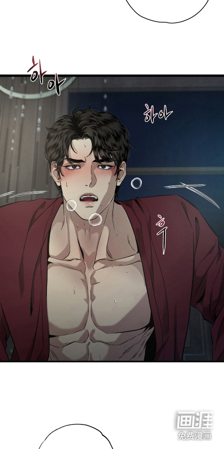 狂夜共生漫画-图16