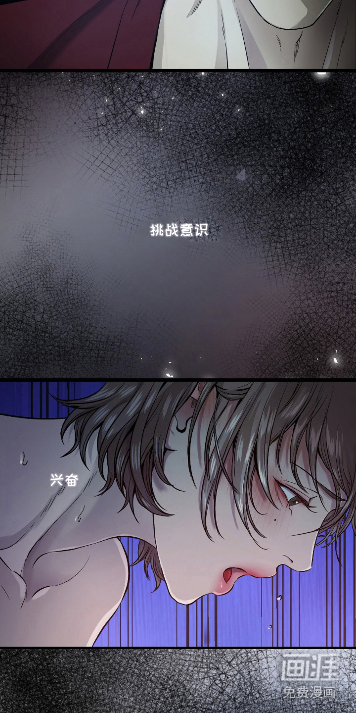 狂夜共生漫画-图19