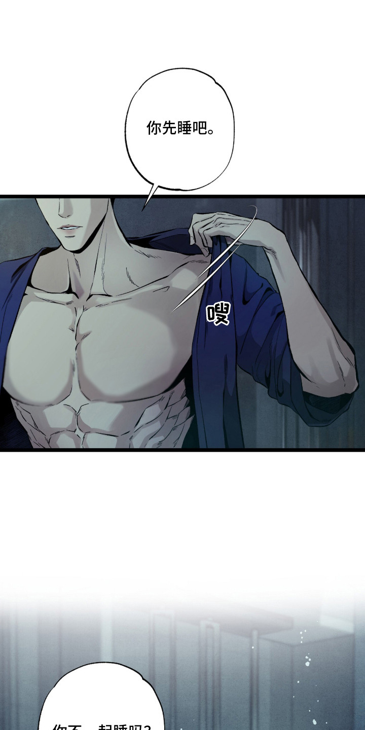 狂夜共生漫画-图0