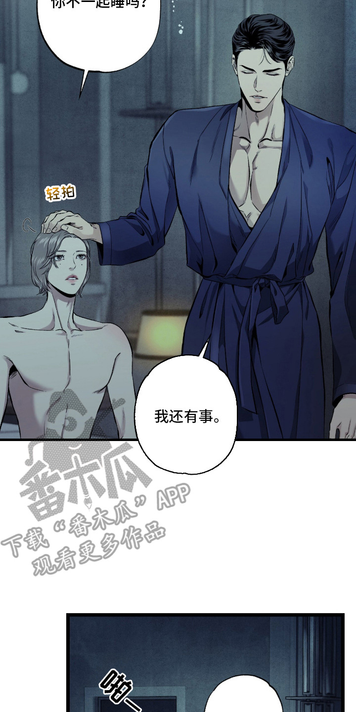 狂夜共生漫画-图1