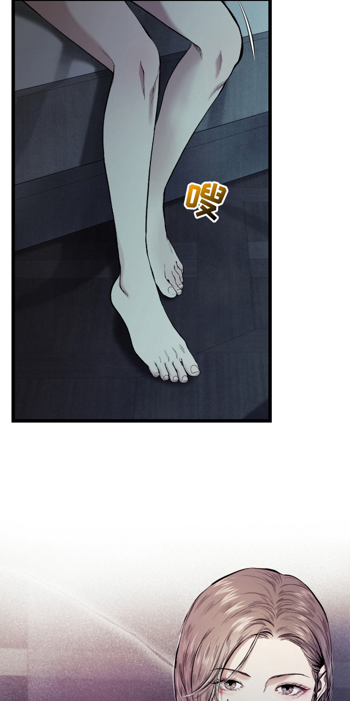 狂夜共生漫画-图3