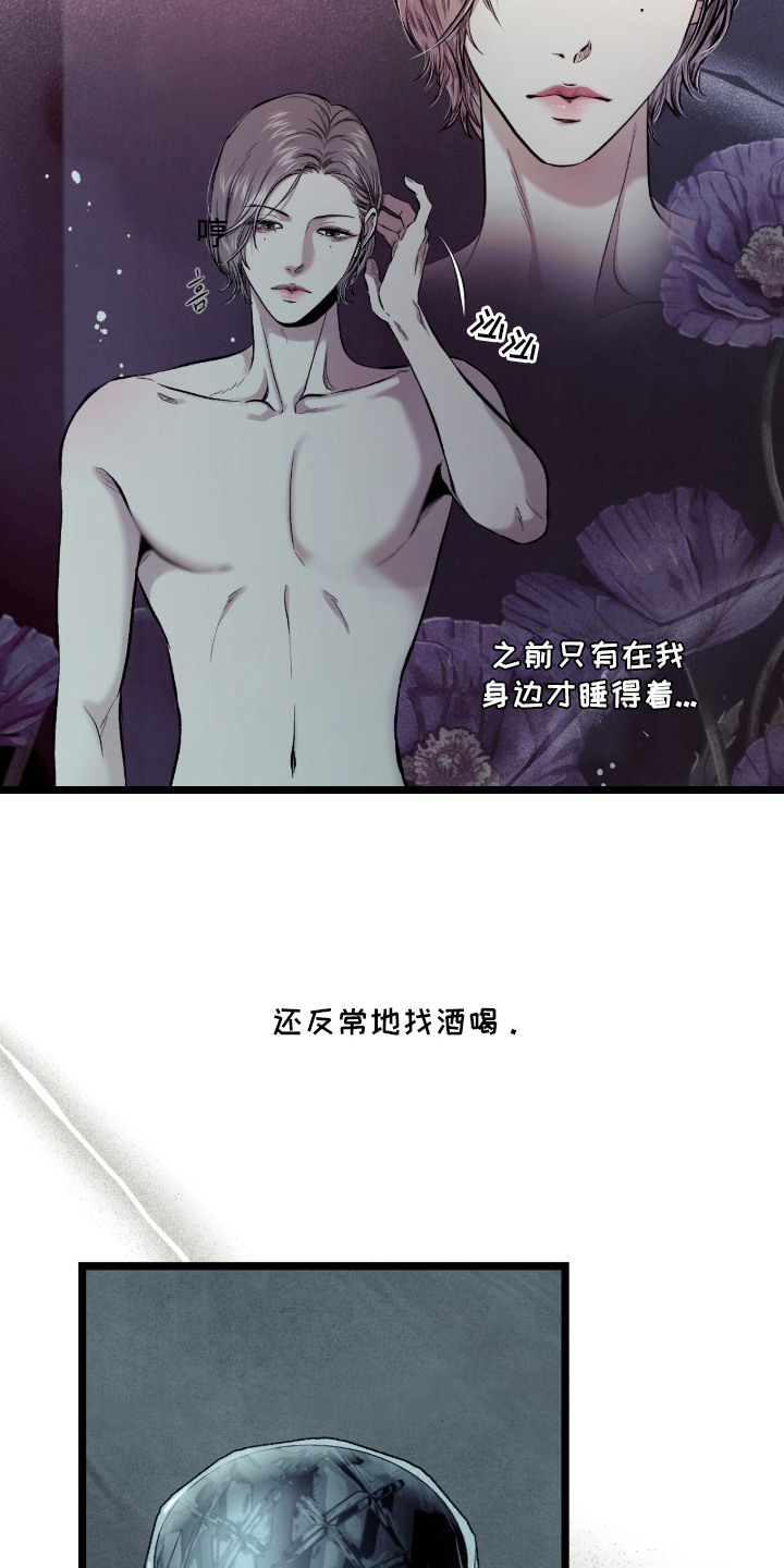 狂夜共生漫画-图4