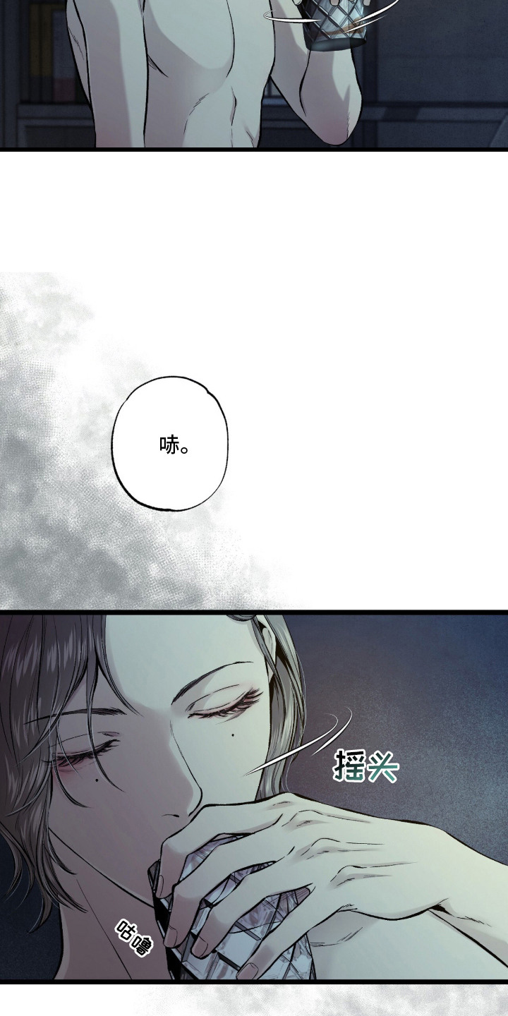 狂夜共生漫画-图6