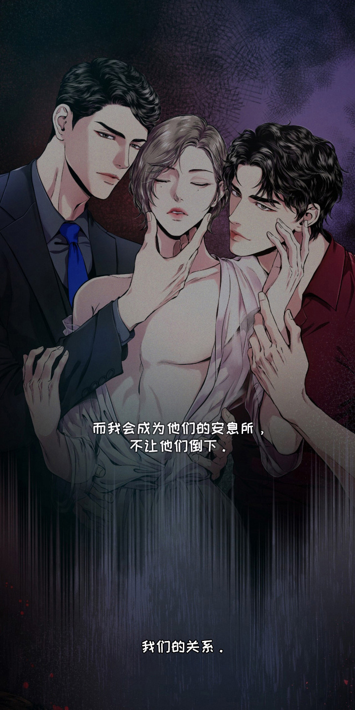 狂夜共生漫画-图10