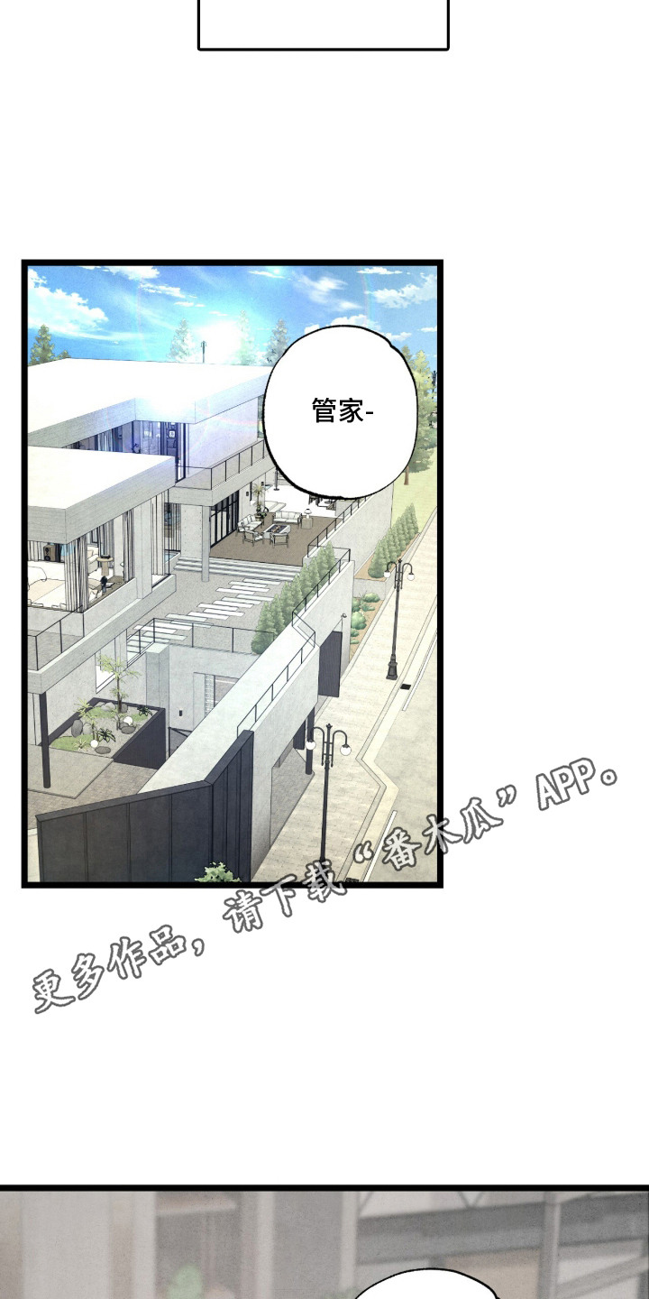 狂夜共生漫画-图13