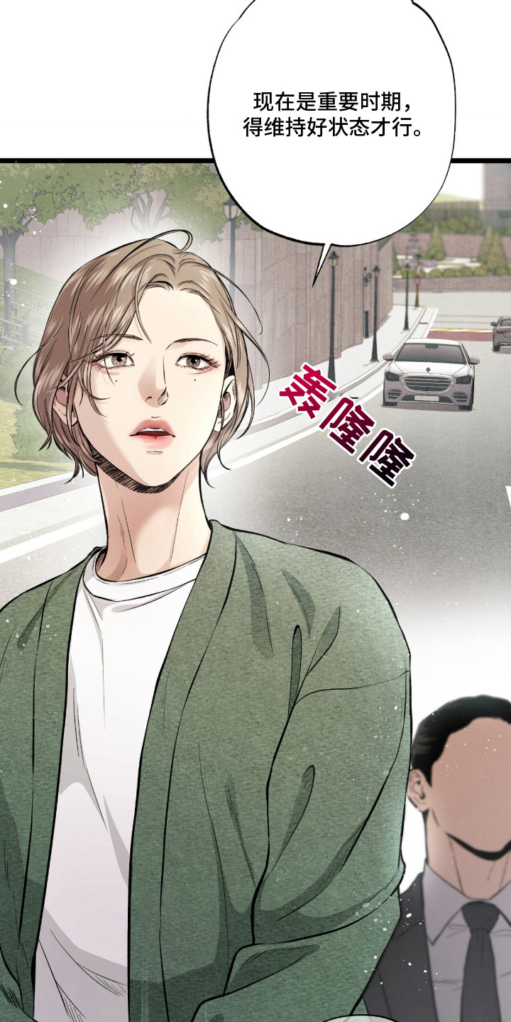 狂夜共生漫画-图19