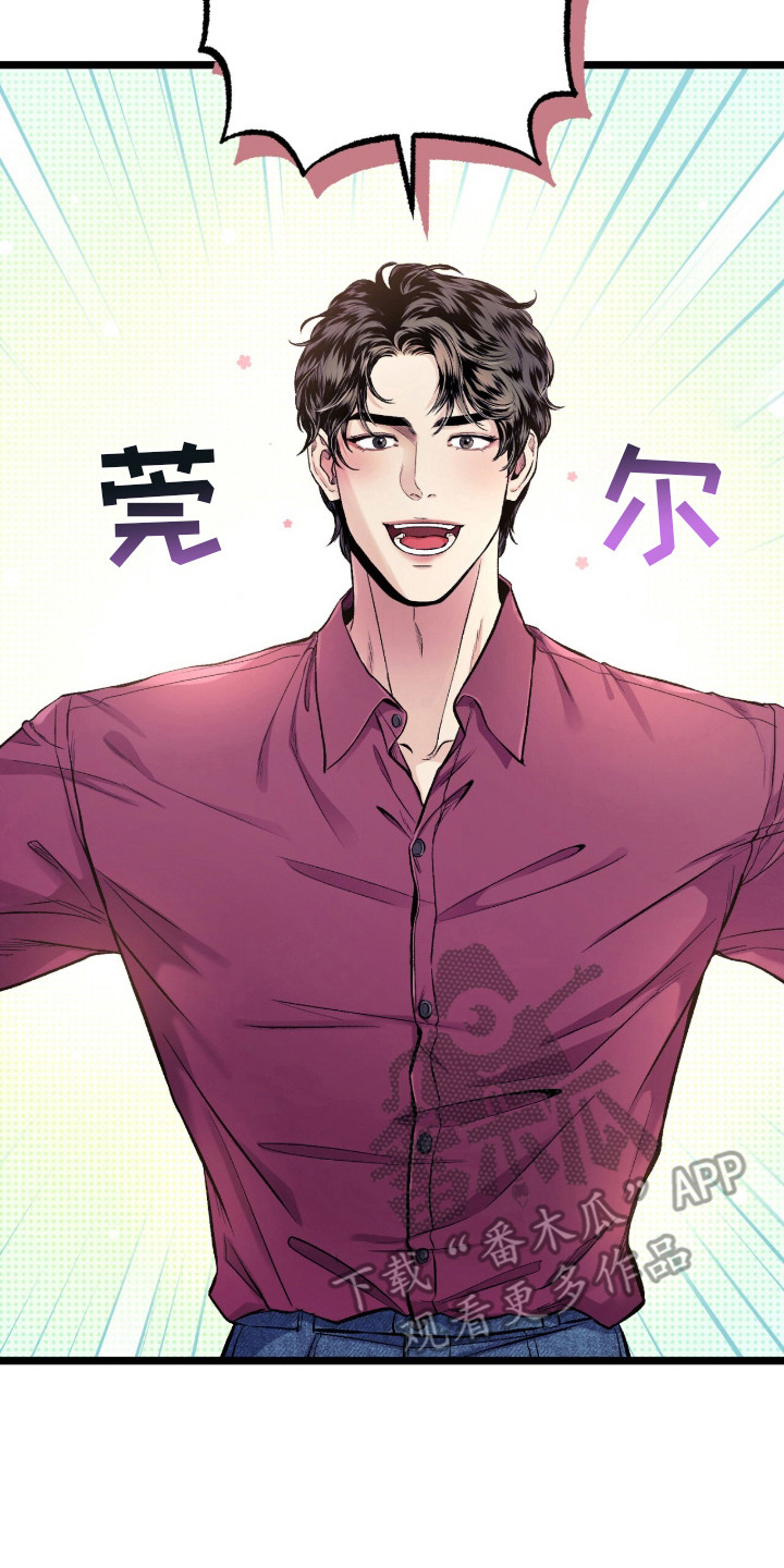 狂夜共生漫画-图21