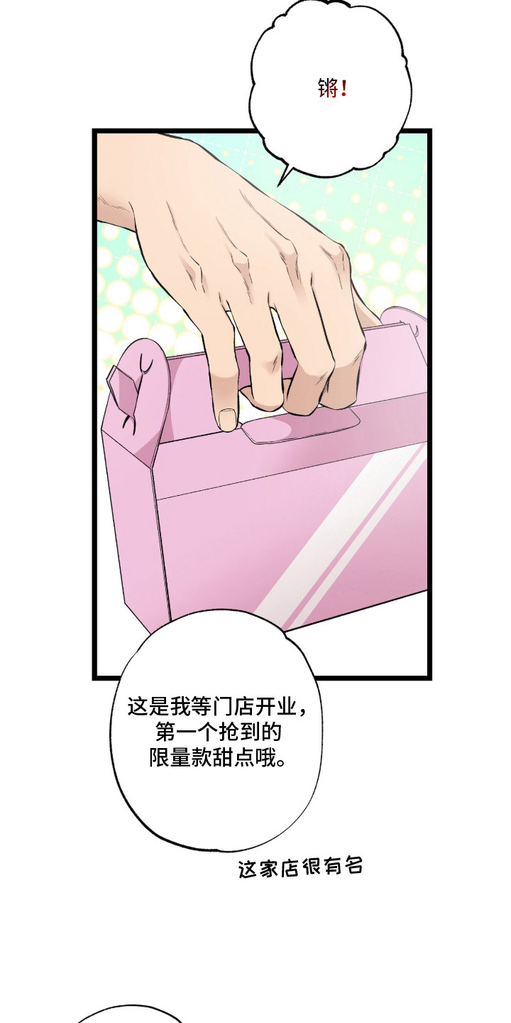 狂夜共生漫画-图23