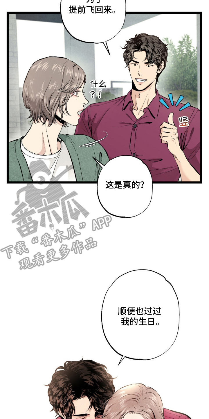 狂夜共生漫画-图25
