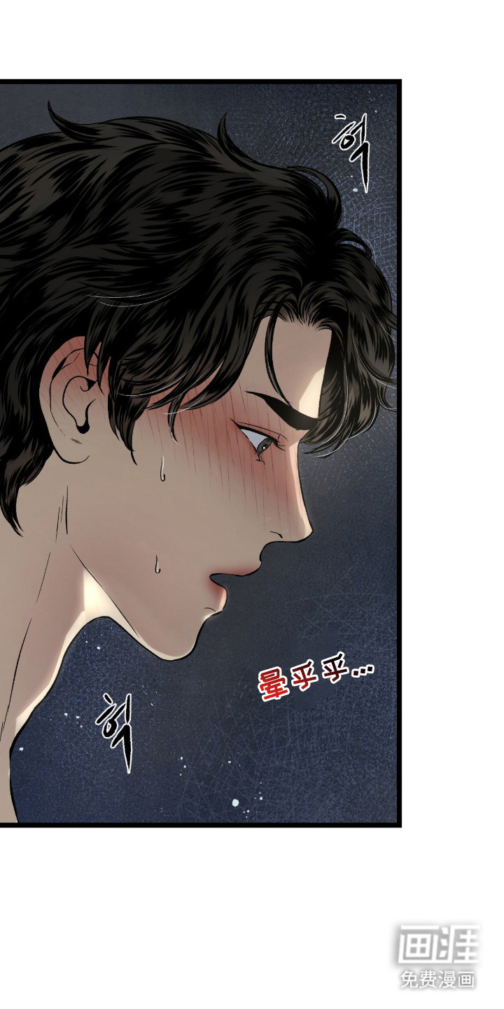 狂夜共生漫画-图4