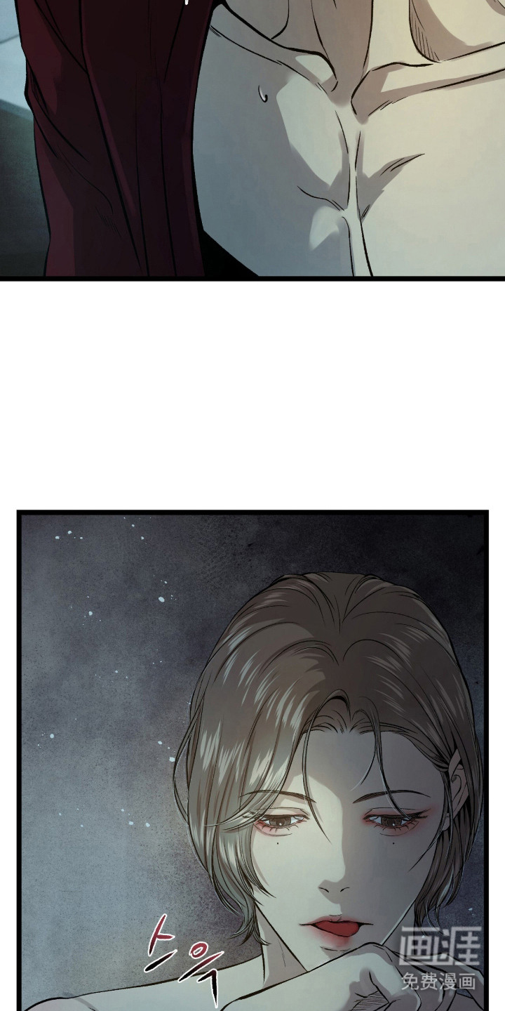 狂夜共生漫画-图12
