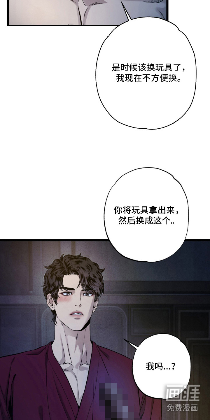 狂夜共生漫画-图4