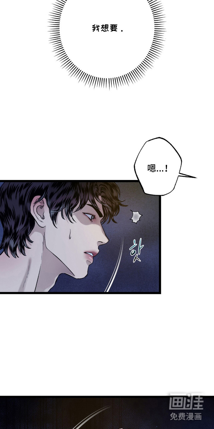 狂夜共生漫画-图12