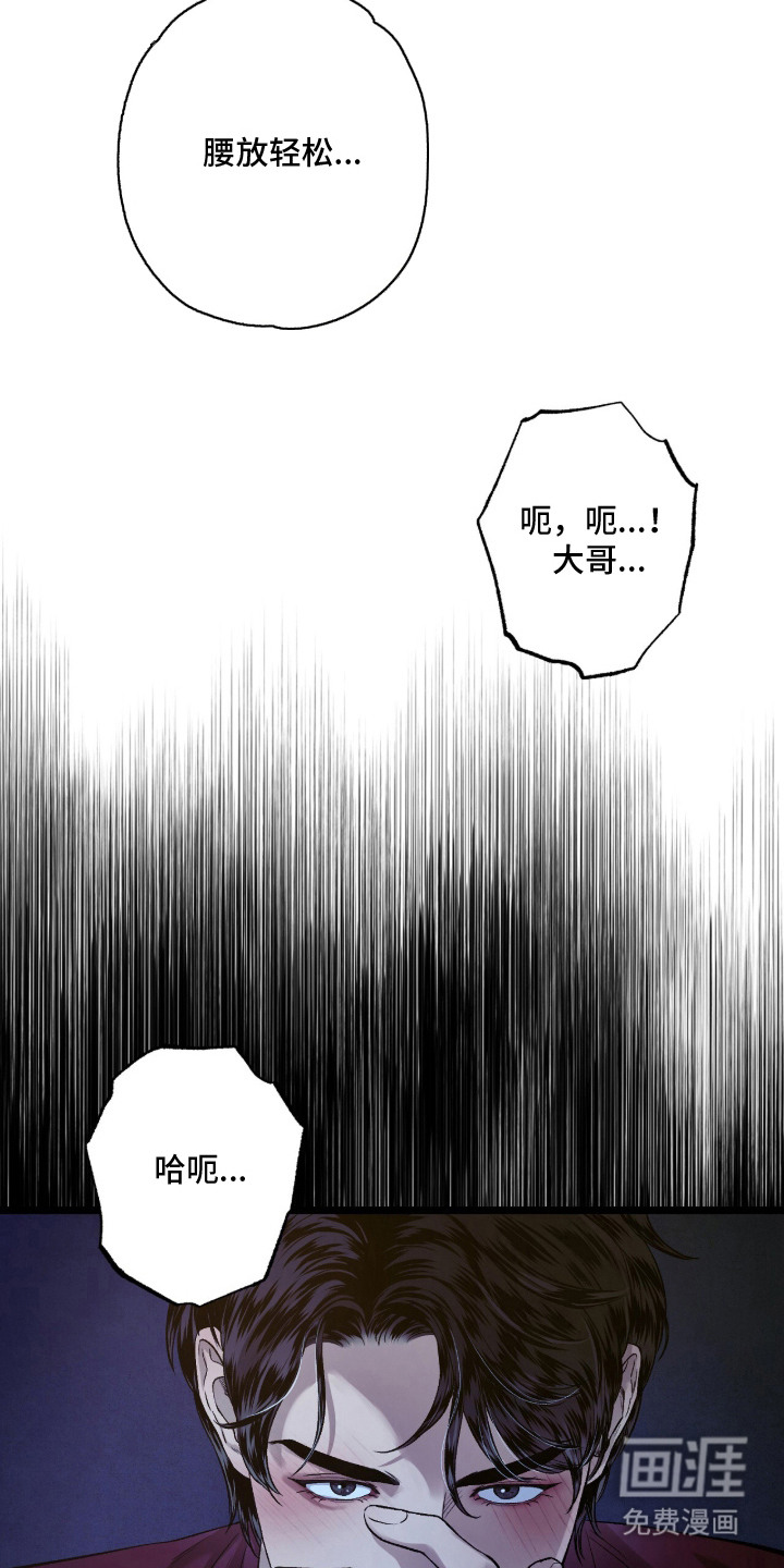 狂夜共生漫画-图18