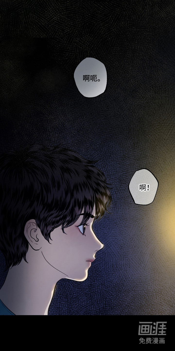 狂夜共生漫画-图3