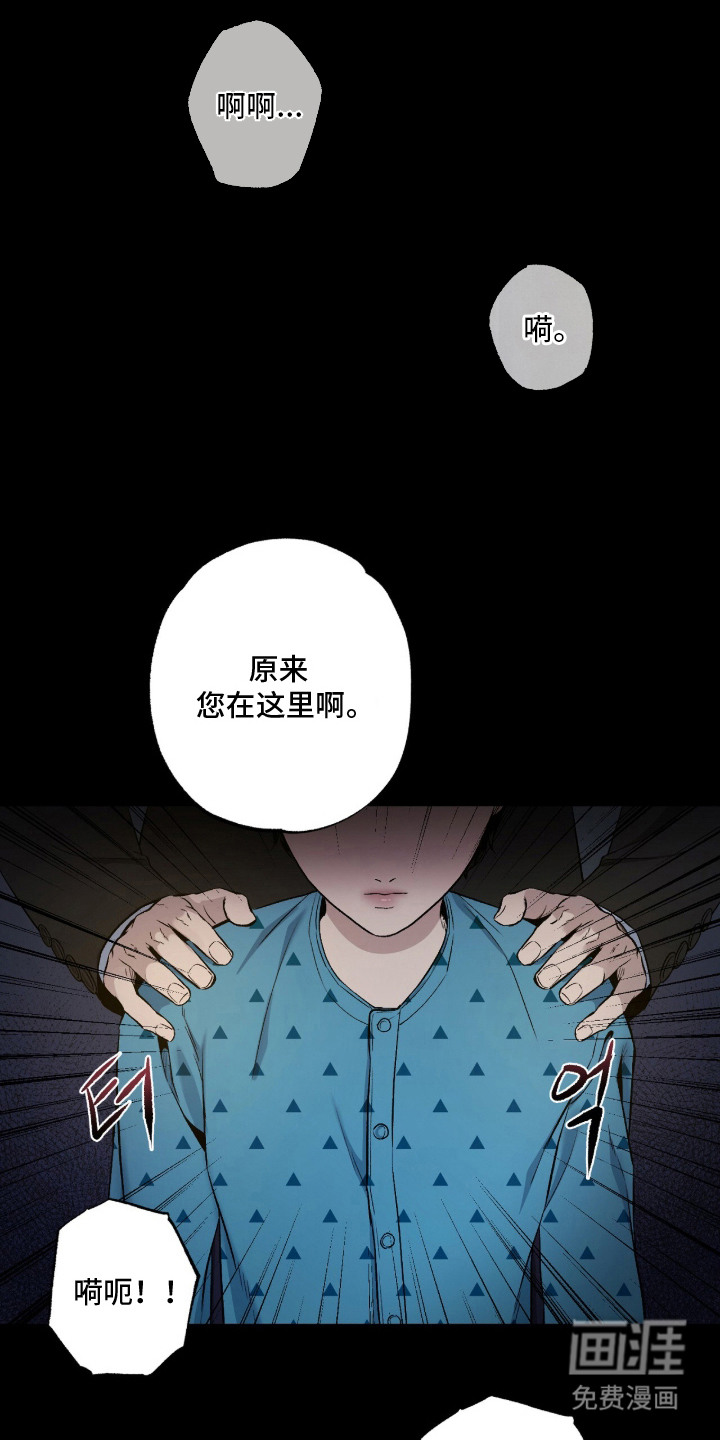 狂夜共生漫画-图4
