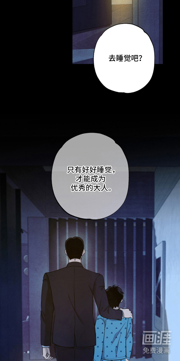 狂夜共生漫画-图11