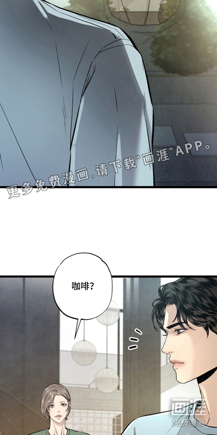 狂夜共生漫画-图13