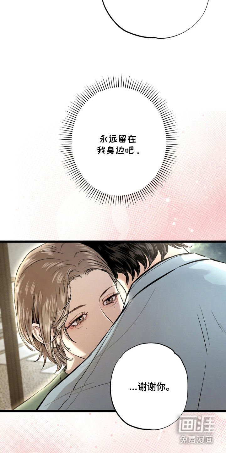 狂夜共生漫画-图22