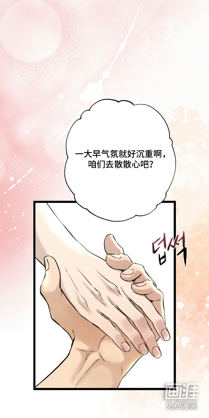 狂夜共生漫画-图23