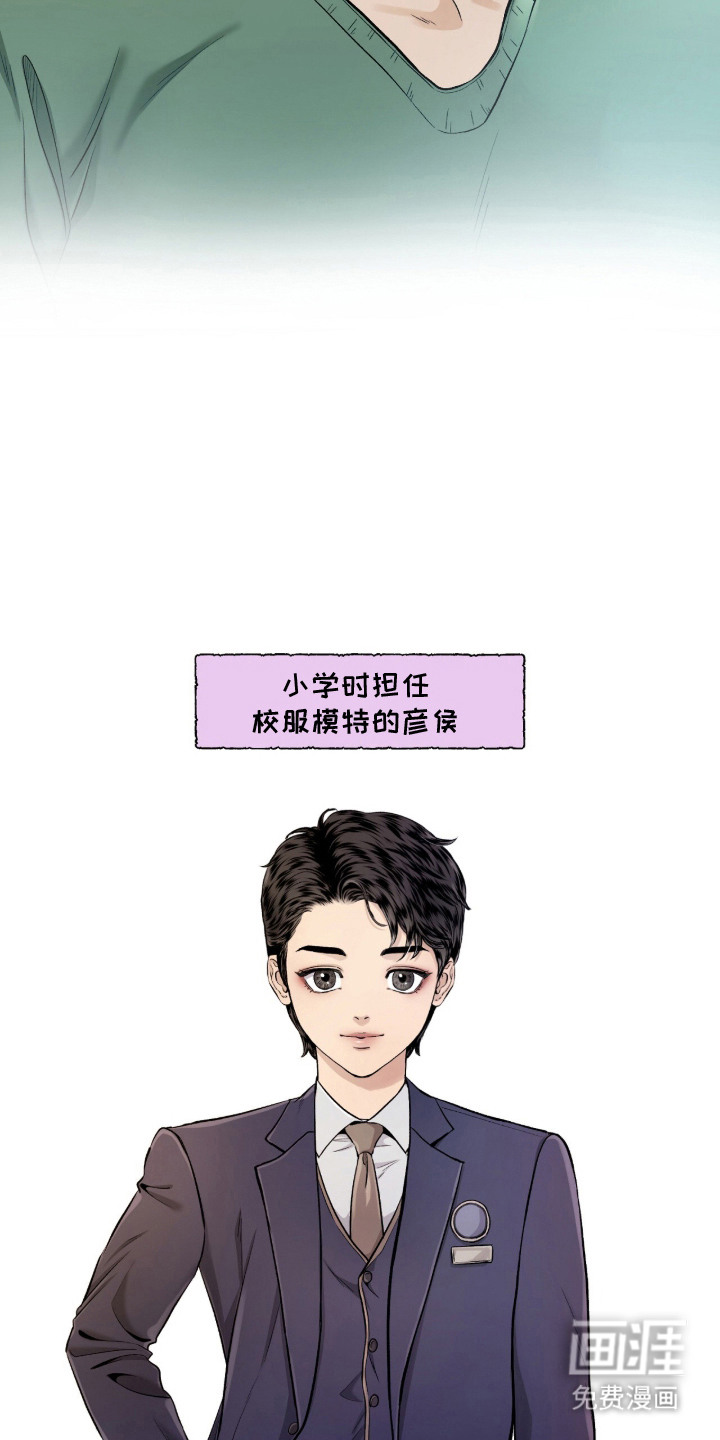 狂夜共生漫画-图26