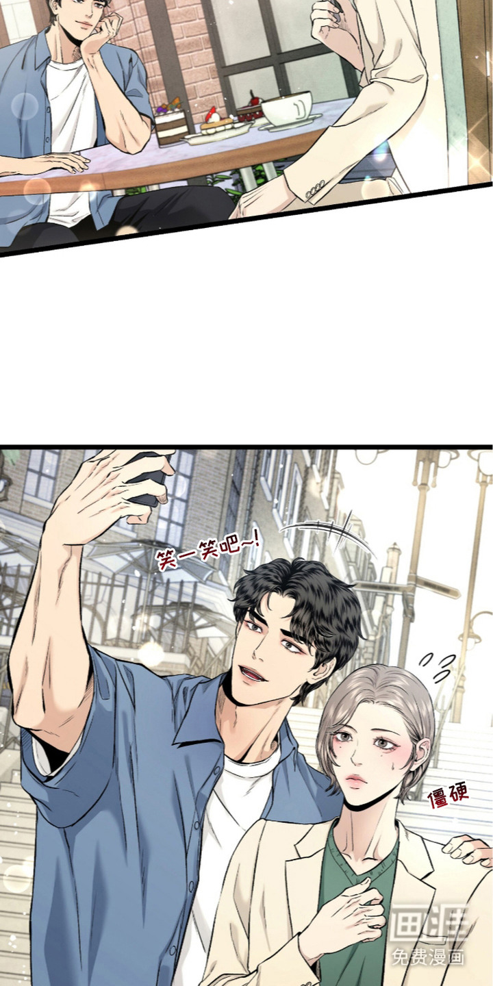 狂夜共生漫画-图3