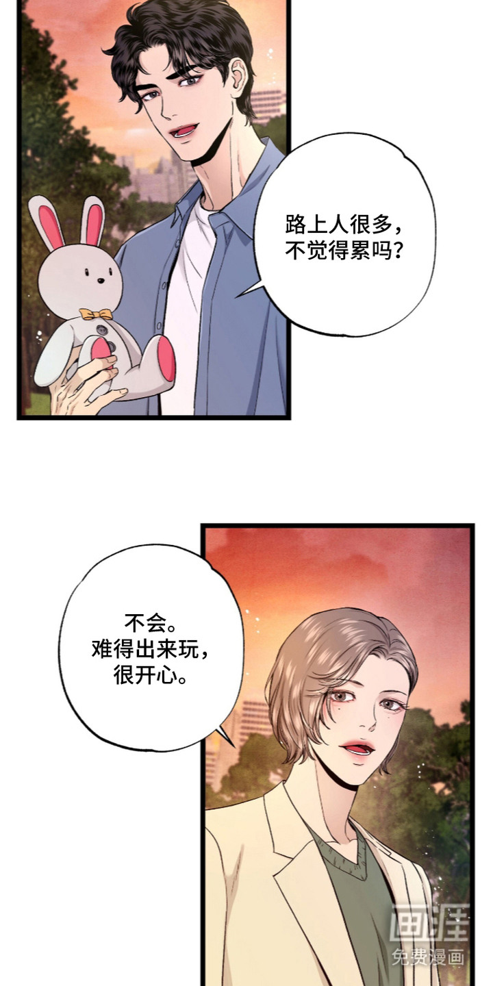 狂夜共生漫画-图9