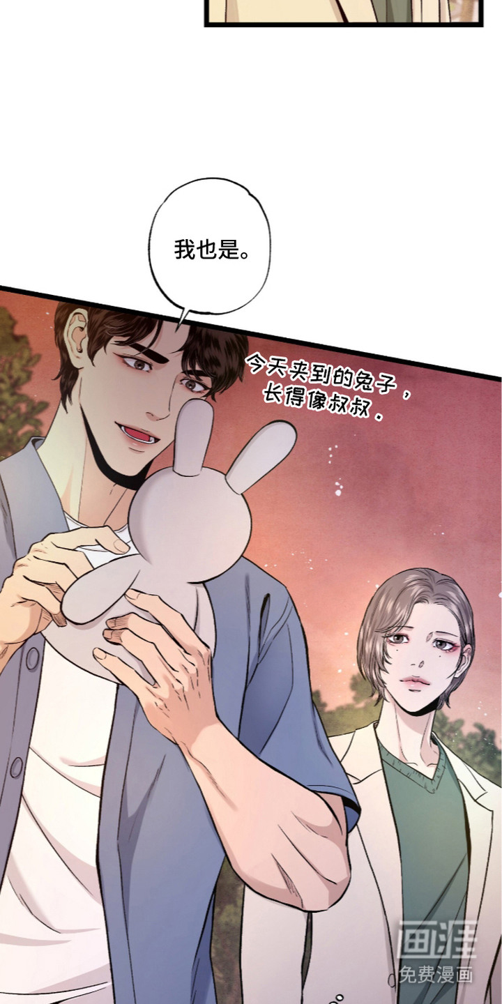 狂夜共生漫画-图10