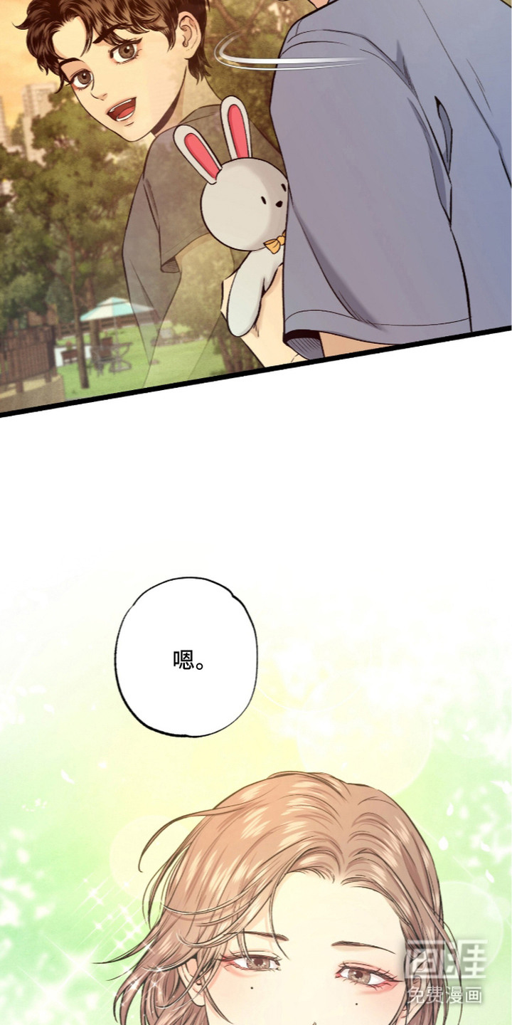 狂夜共生漫画-图12