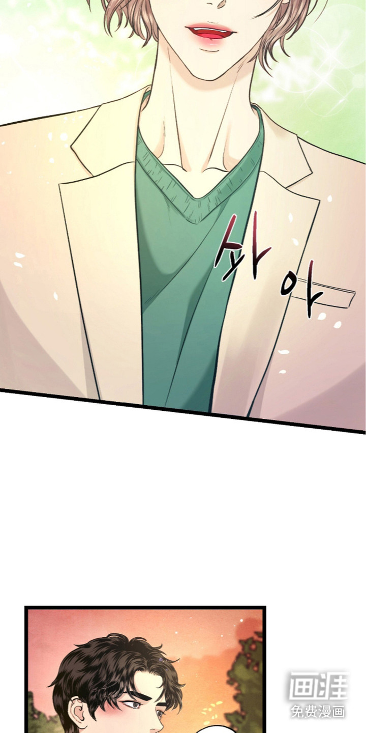 狂夜共生漫画-图13