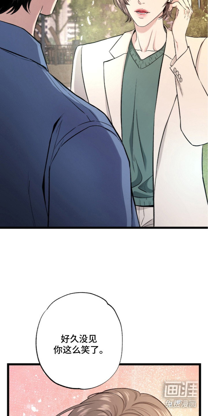 狂夜共生漫画-图15