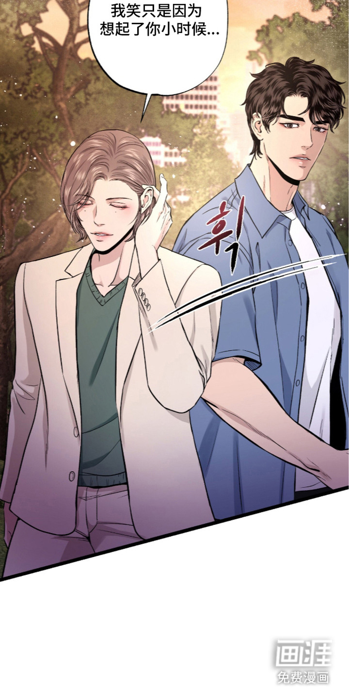 狂夜共生漫画-图18