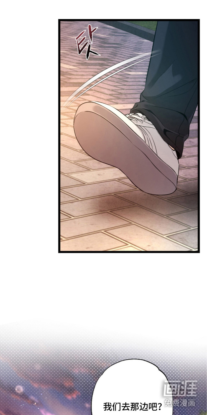 狂夜共生漫画-图19