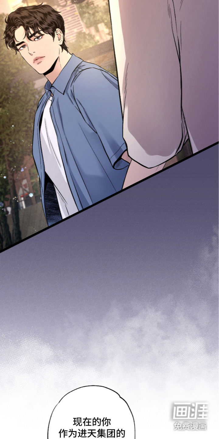 狂夜共生漫画-图23