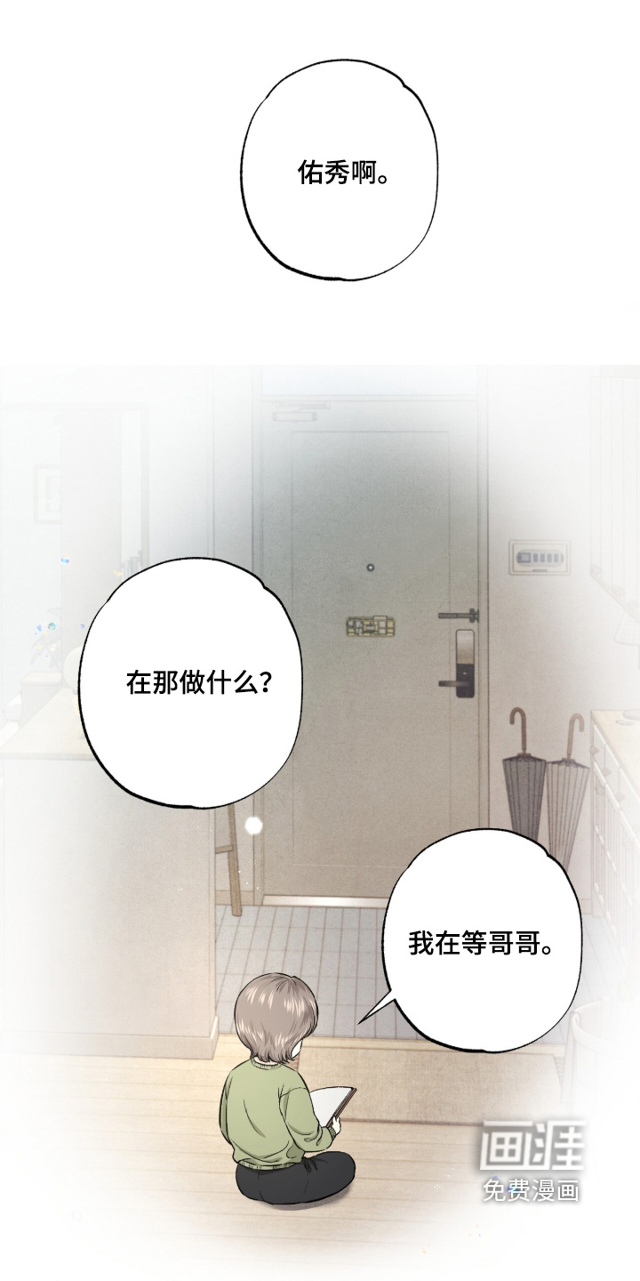 狂夜共生第24话第1页
