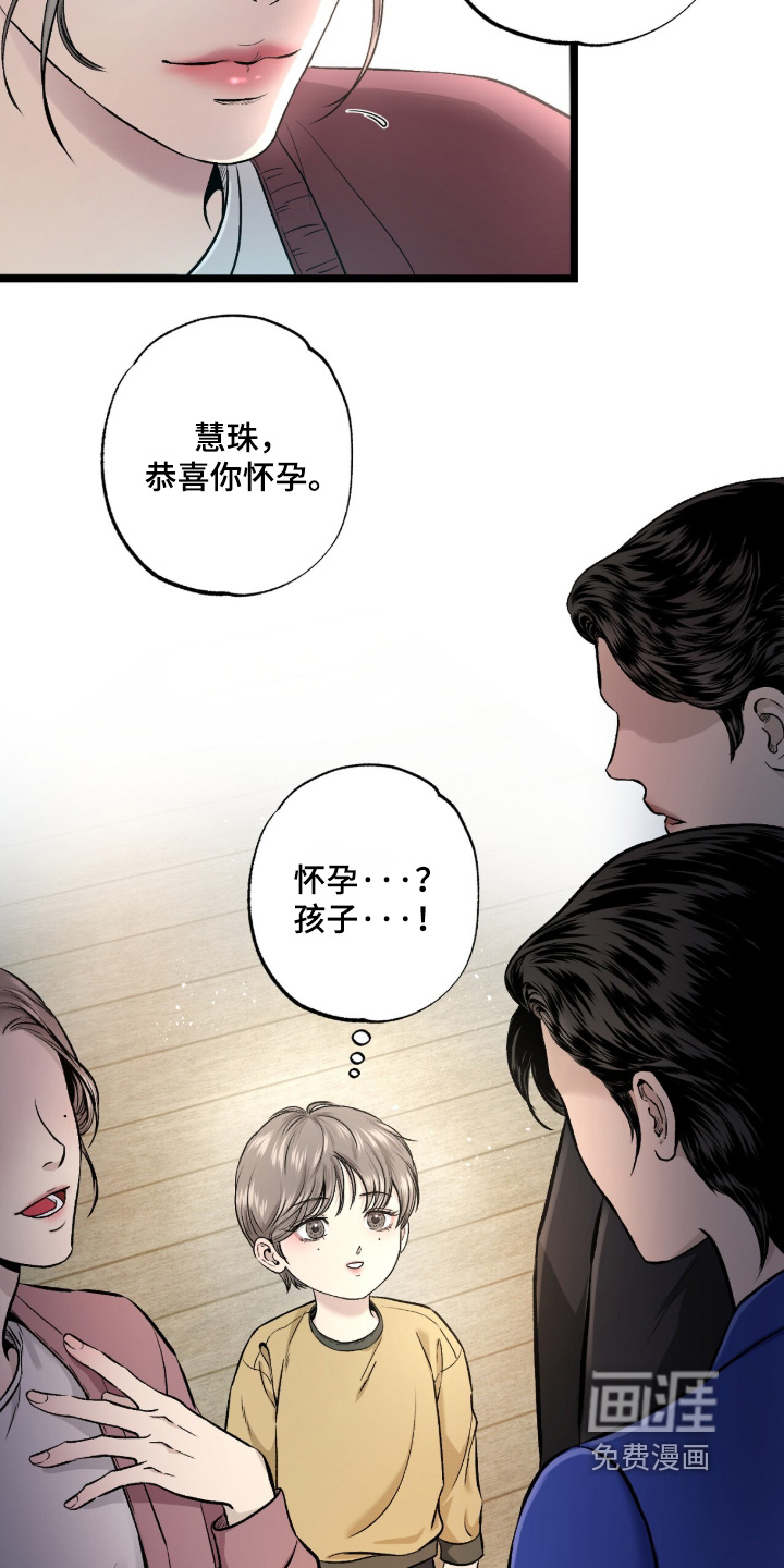 狂夜共生漫画-图3