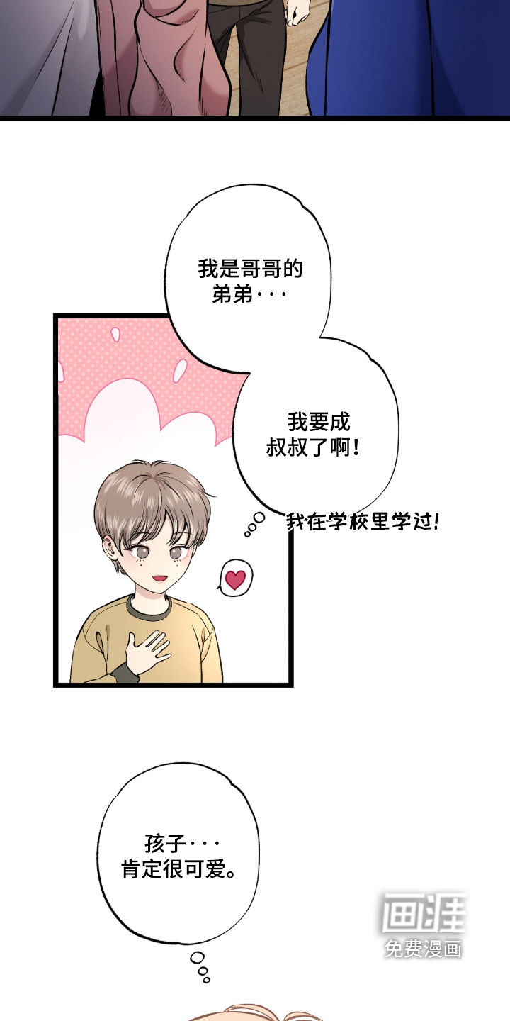 狂夜共生漫画-图4
