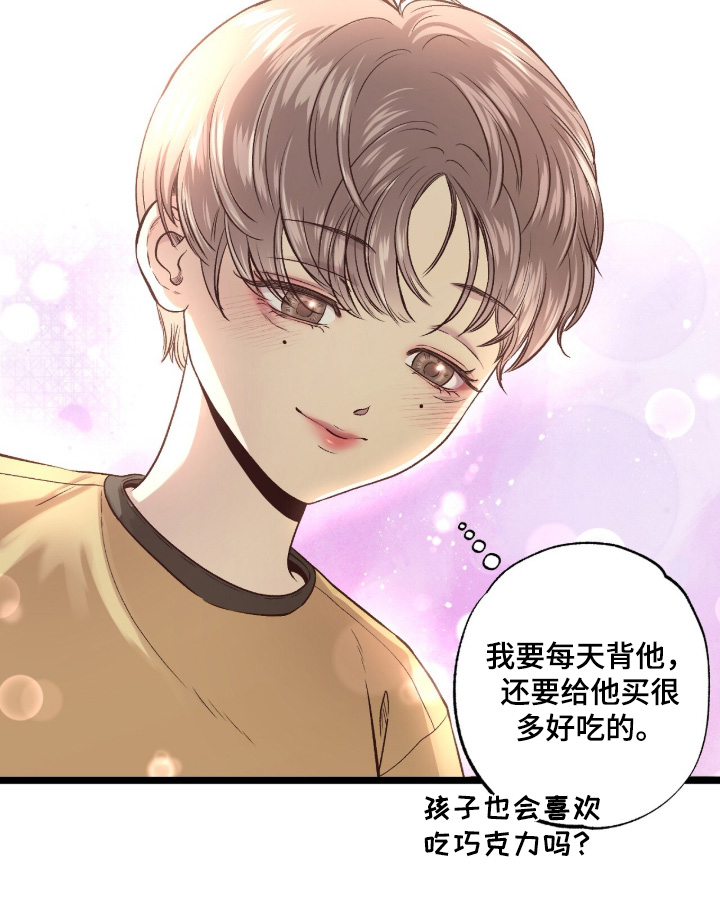 狂夜共生漫画-图5