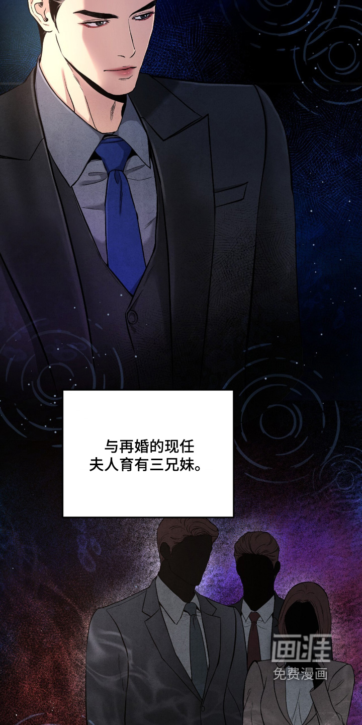 狂夜共生漫画-图9