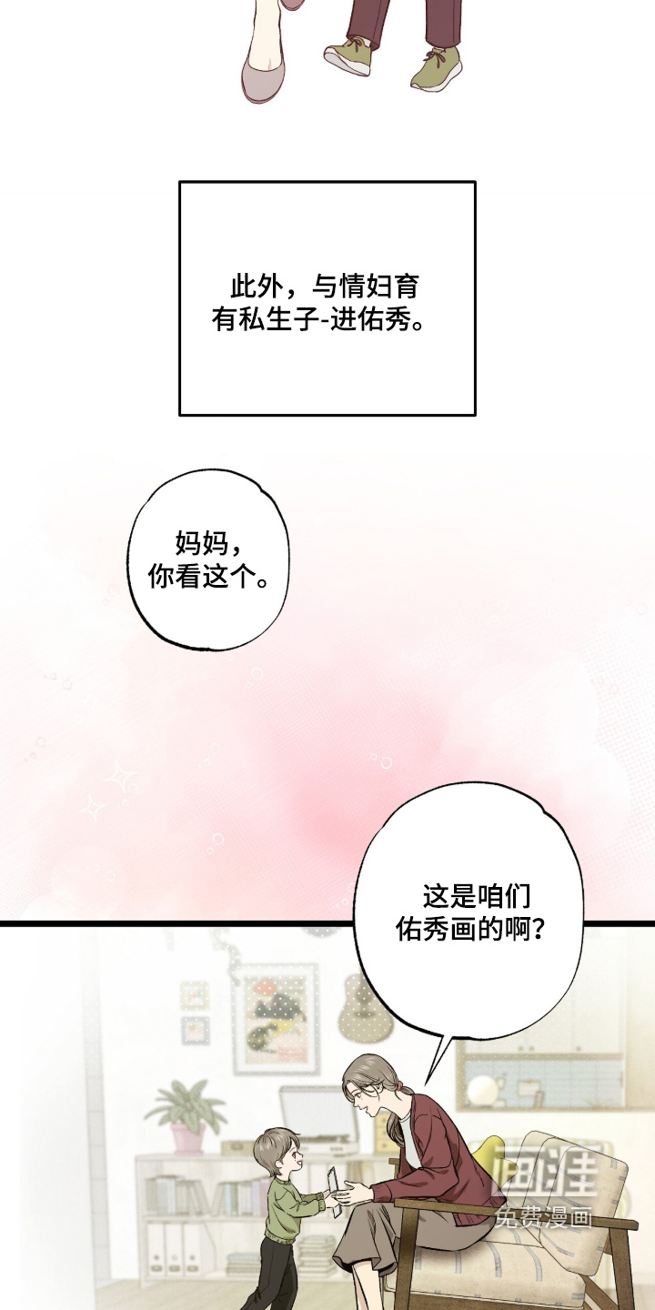 狂夜共生漫画-图11