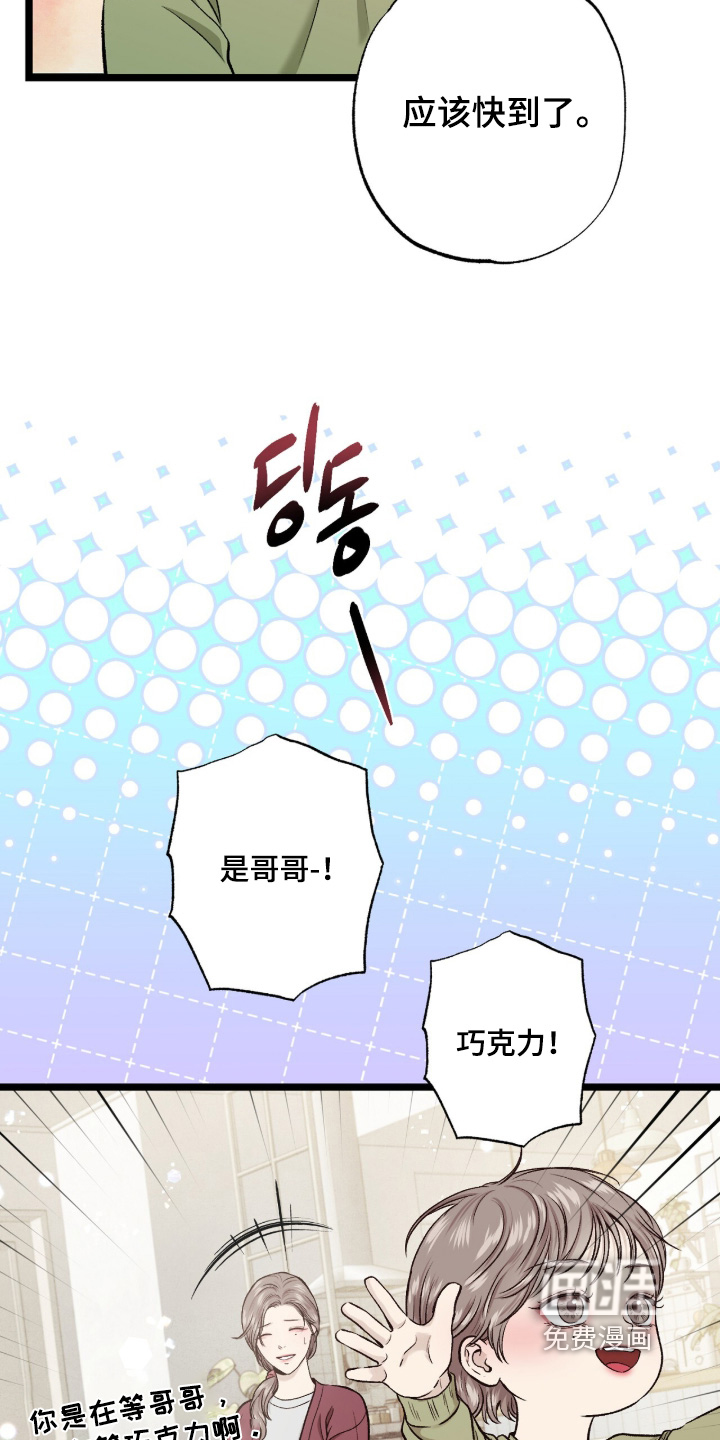 狂夜共生漫画-图15