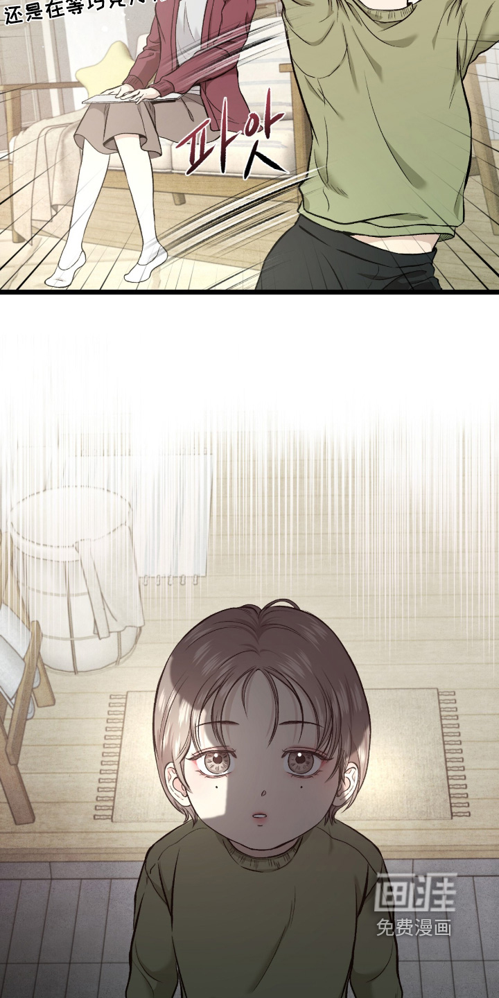 狂夜共生漫画-图16
