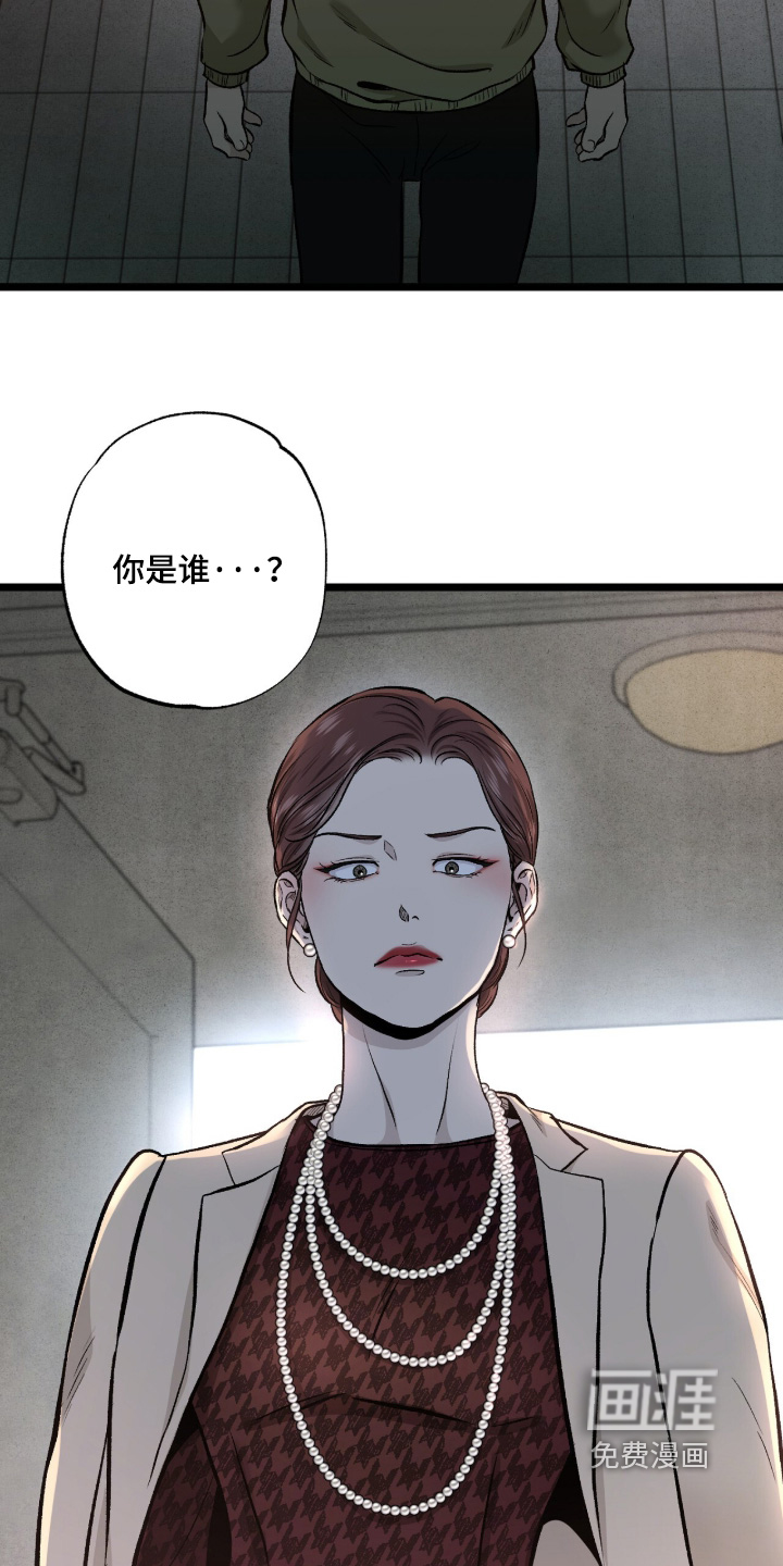 狂夜共生漫画-图17