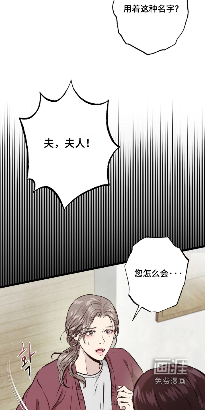 狂夜共生漫画-图20