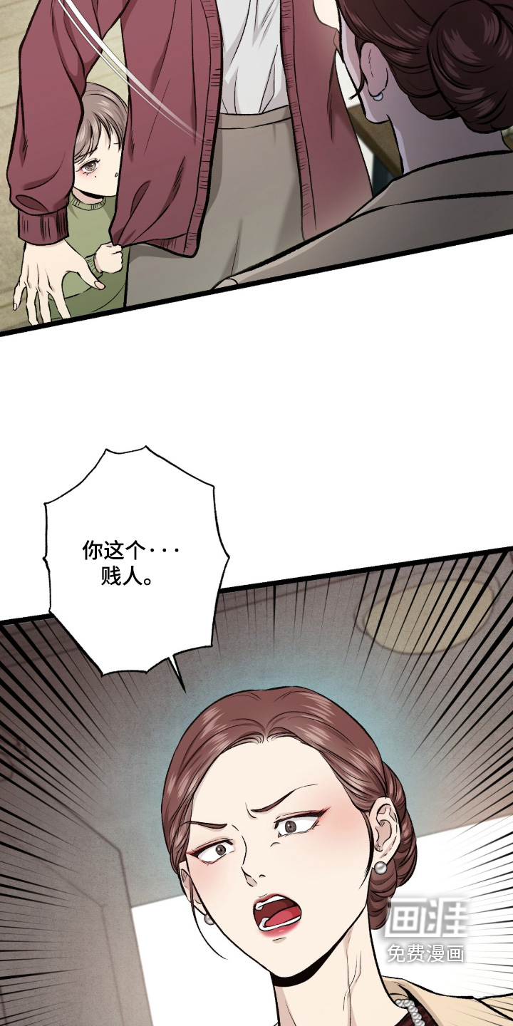狂夜共生漫画-图21