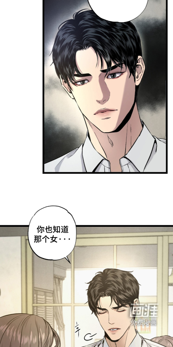 狂夜共生漫画-图4