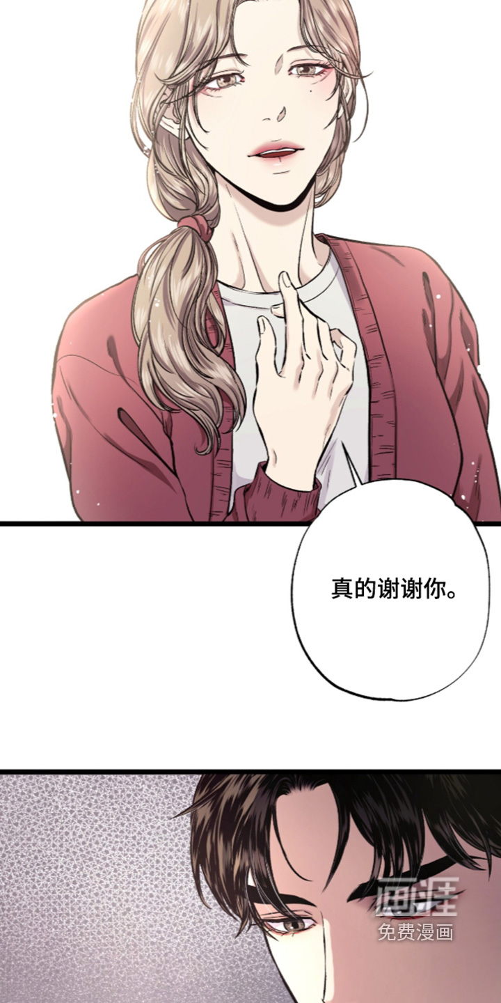 狂夜共生漫画-图6