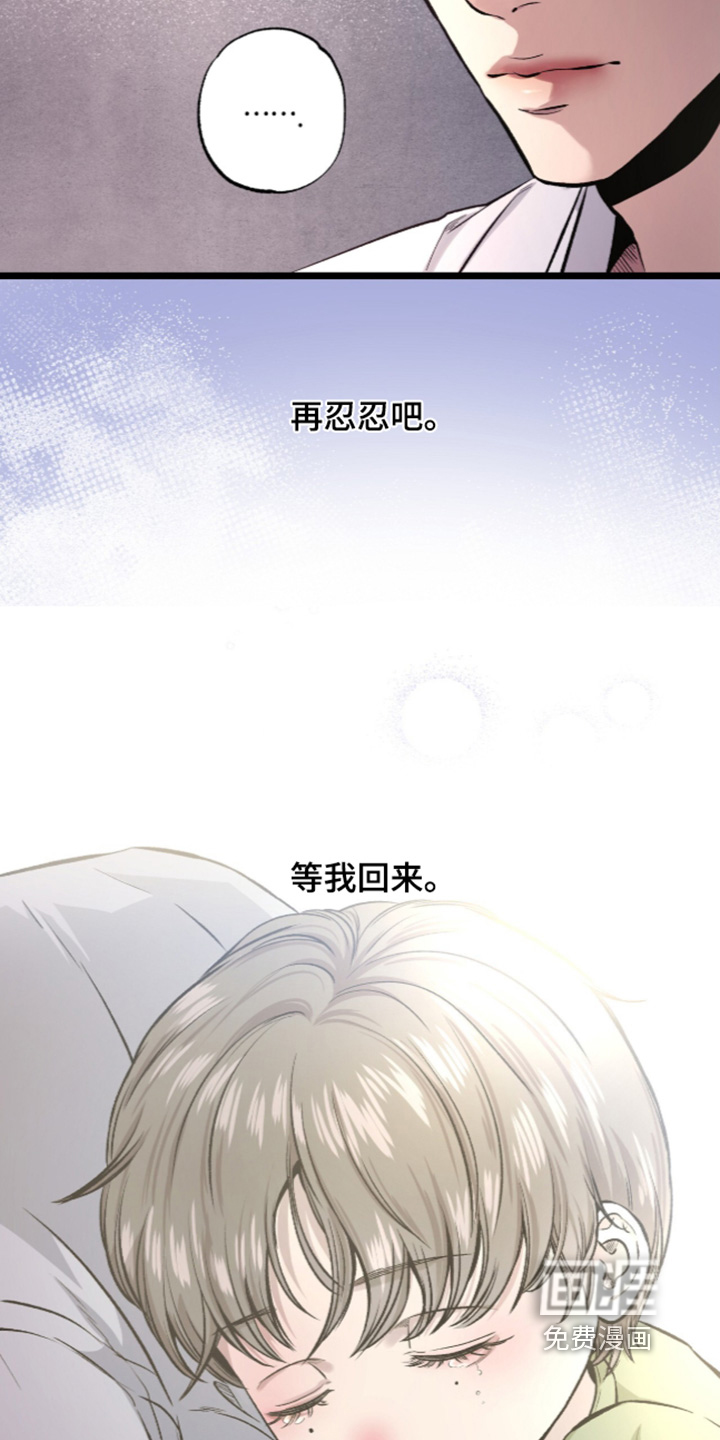 狂夜共生漫画-图7