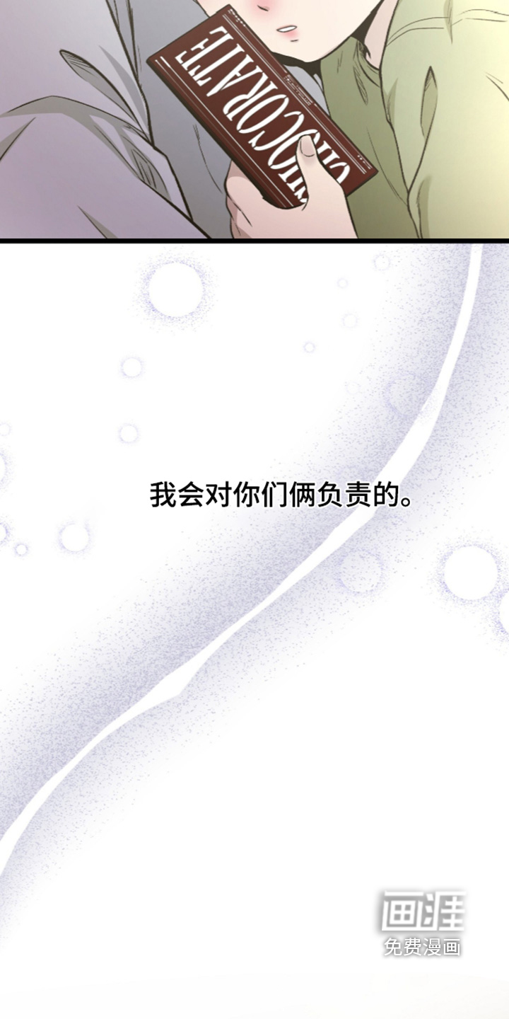 狂夜共生漫画-图8