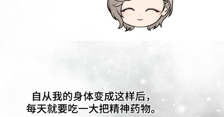 狂夜共生漫画-图15